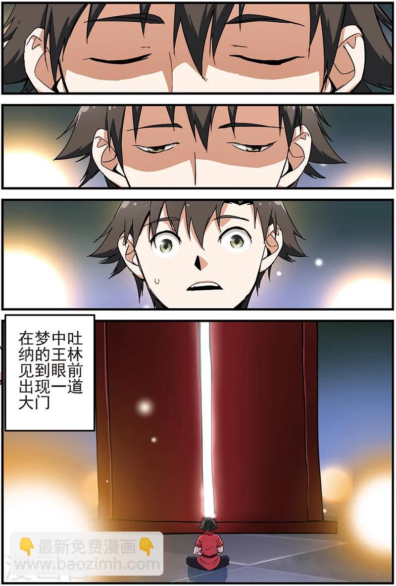 第12话 仙术-第22话