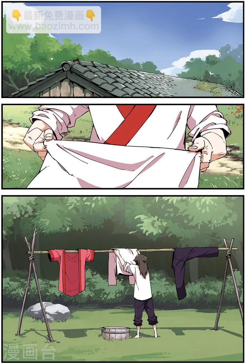 第12话 仙术-第22话