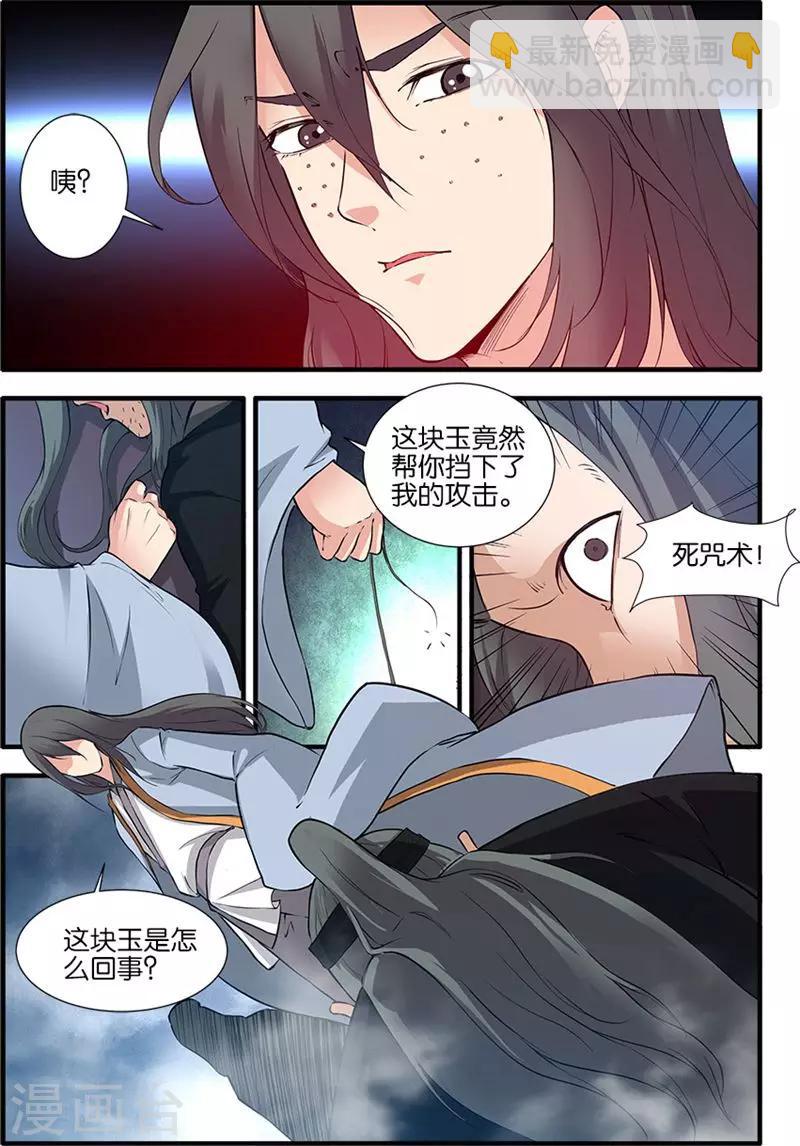 第81话2 杀伐血路-第122话