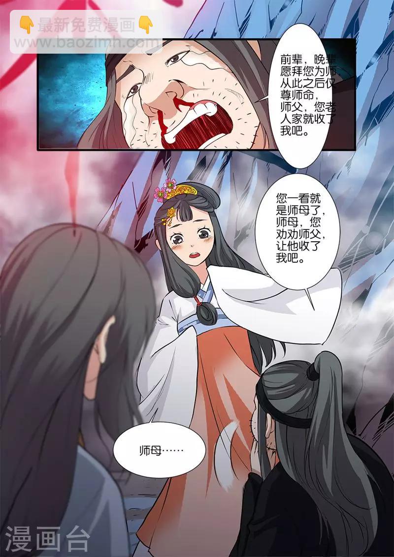 第81话2 杀伐血路-第122话