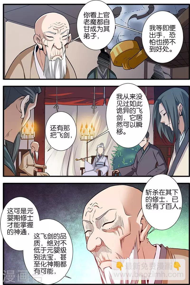 第82话3 大展神威-第126话