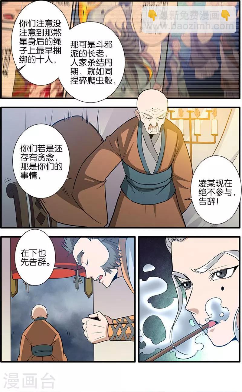 第82话3 大展神威-第126话