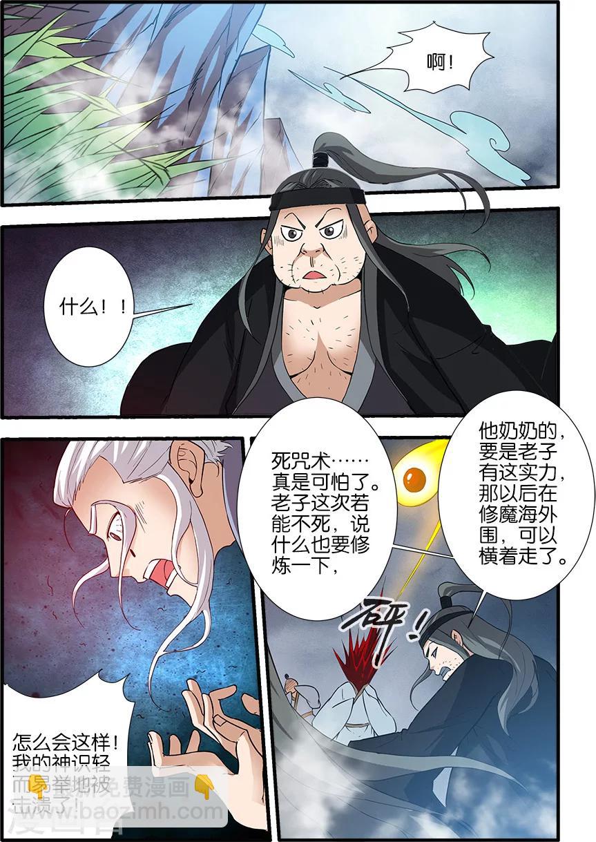 第83话2 斗邪派一-第128话