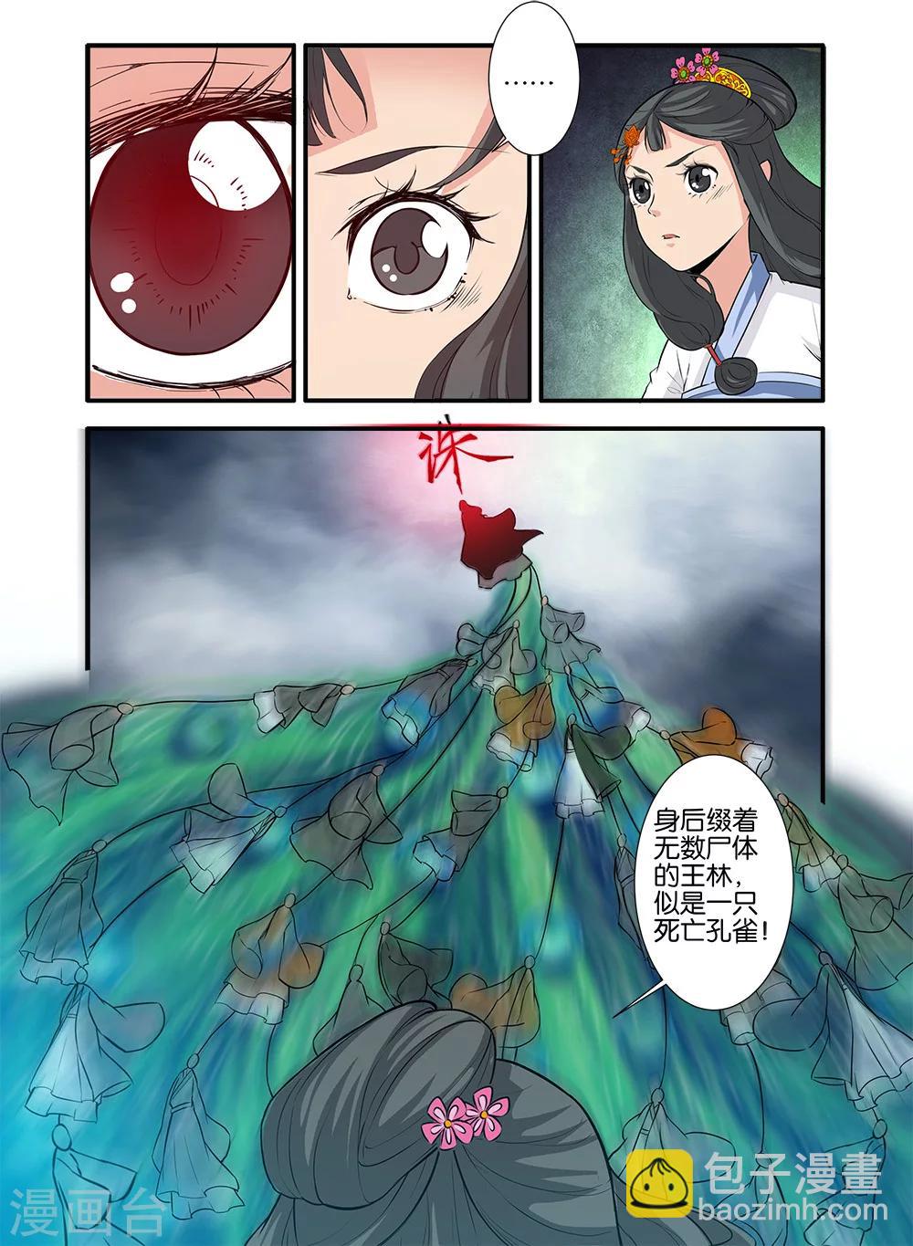 第83话2 斗邪派一-第128话