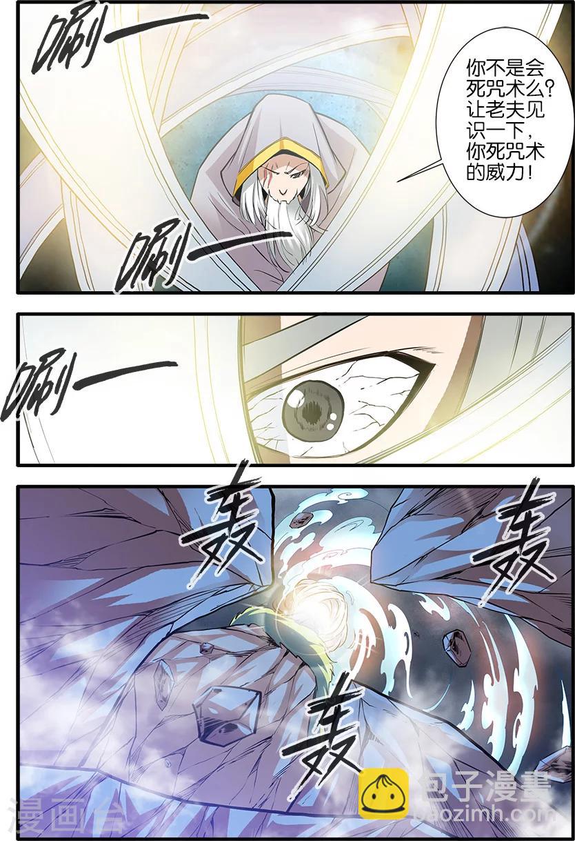 第84话1 斗邪派二-第130话