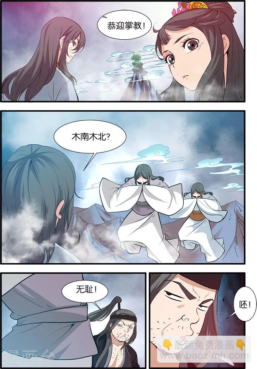 第85话2 剑修-第134话