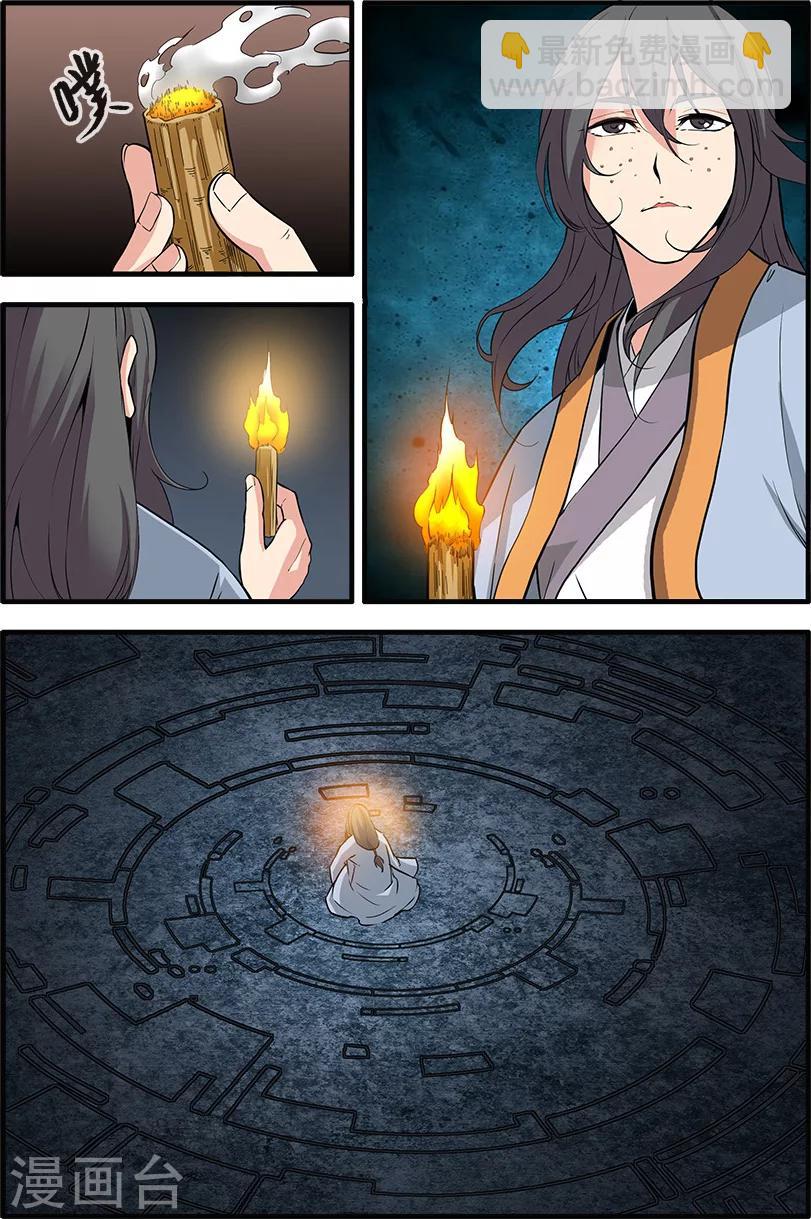 第86话1 送你回家-第136话