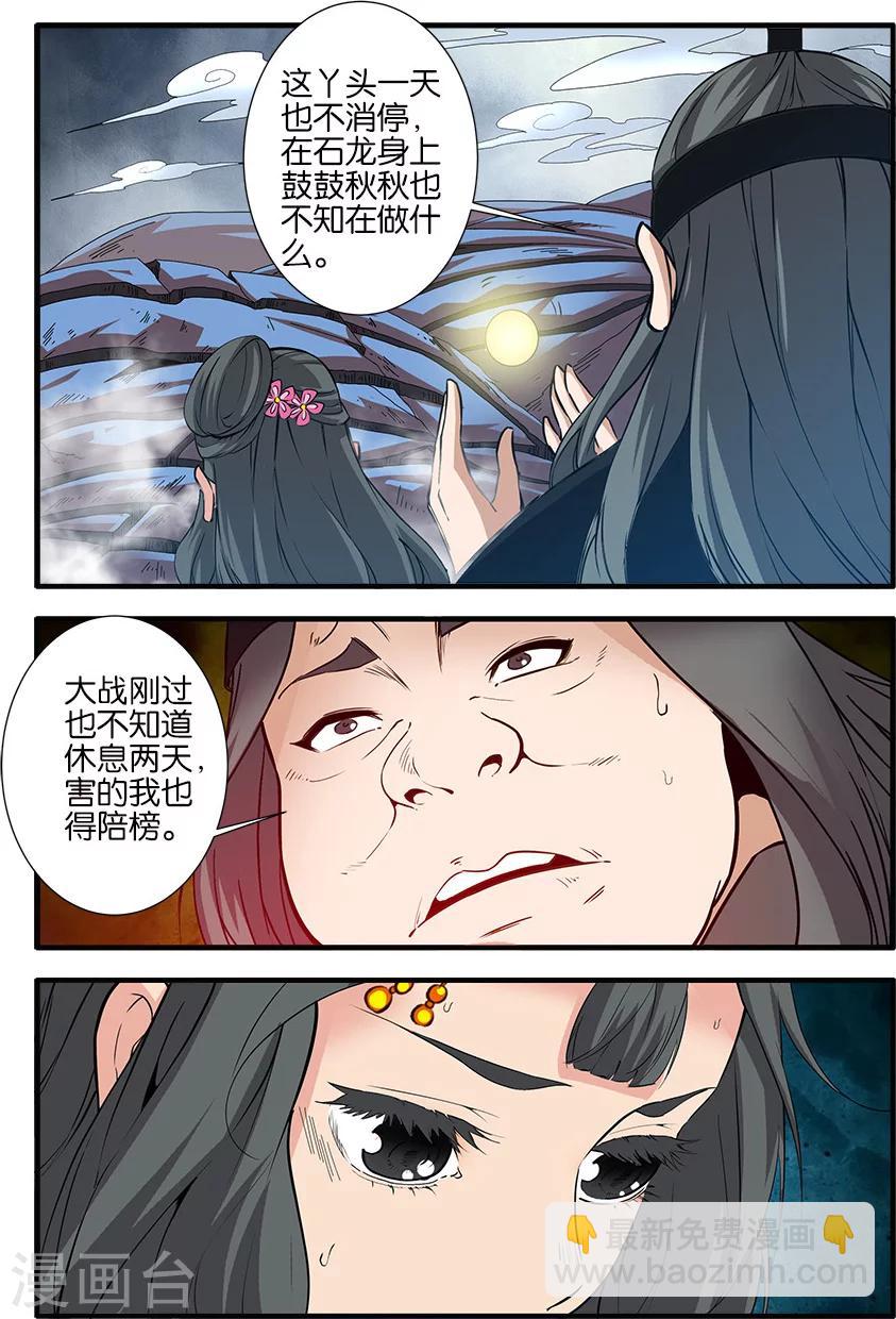 第86话1 送你回家-第136话