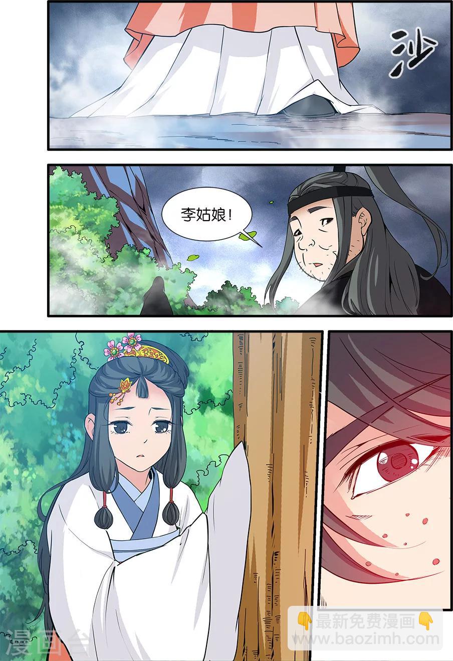 第86话3 送你回家-第138话