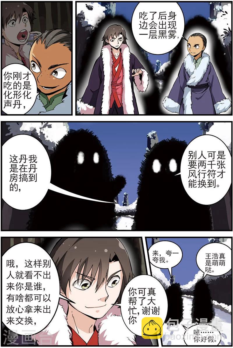 第14话 拍卖1-第24话