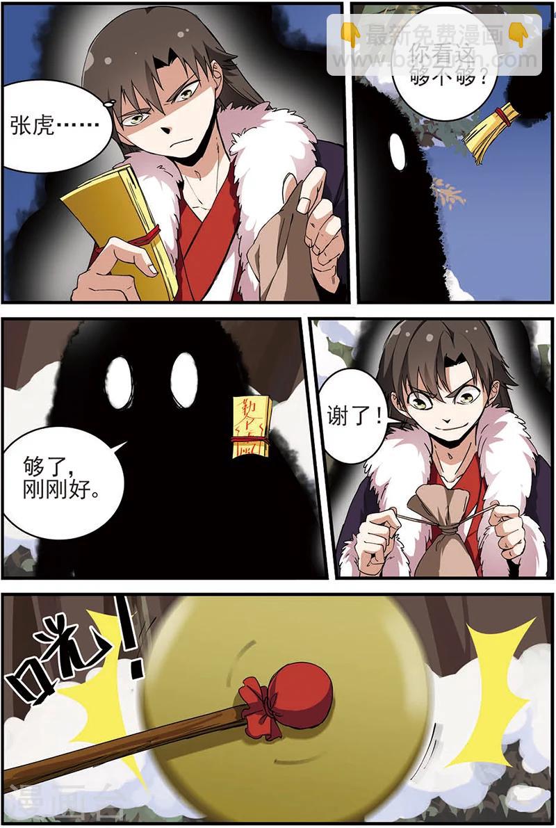 第14话 拍卖1-第24话