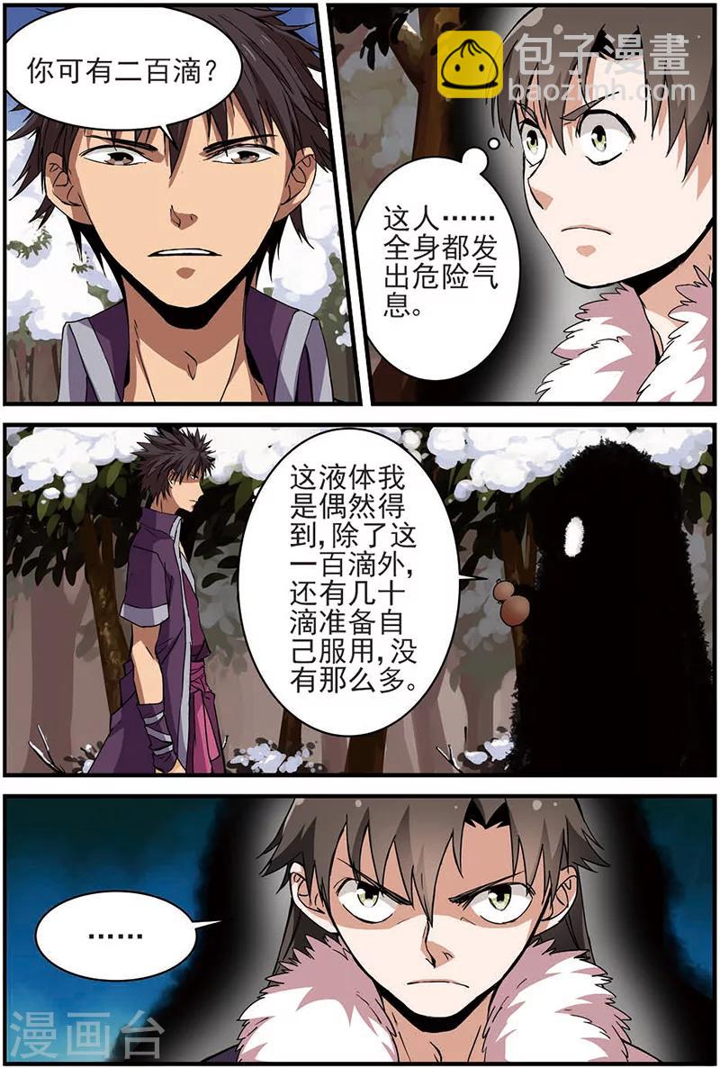 第14话 拍卖1-第24话