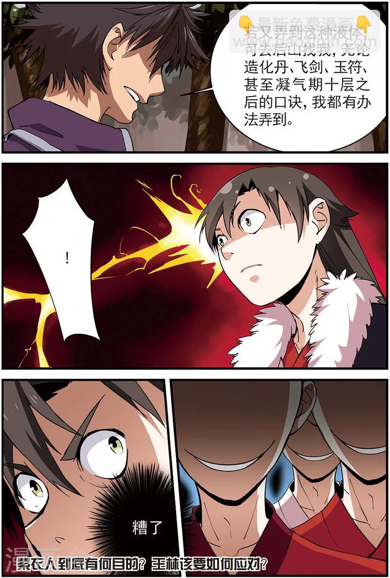 第14话 拍卖1-第24话