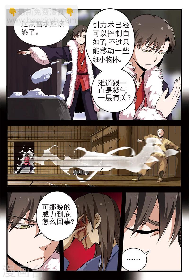 第14话 拍卖1-第24话