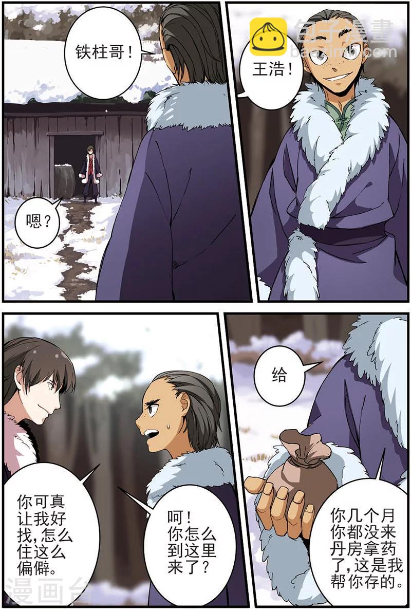 第14话 拍卖1-第24话