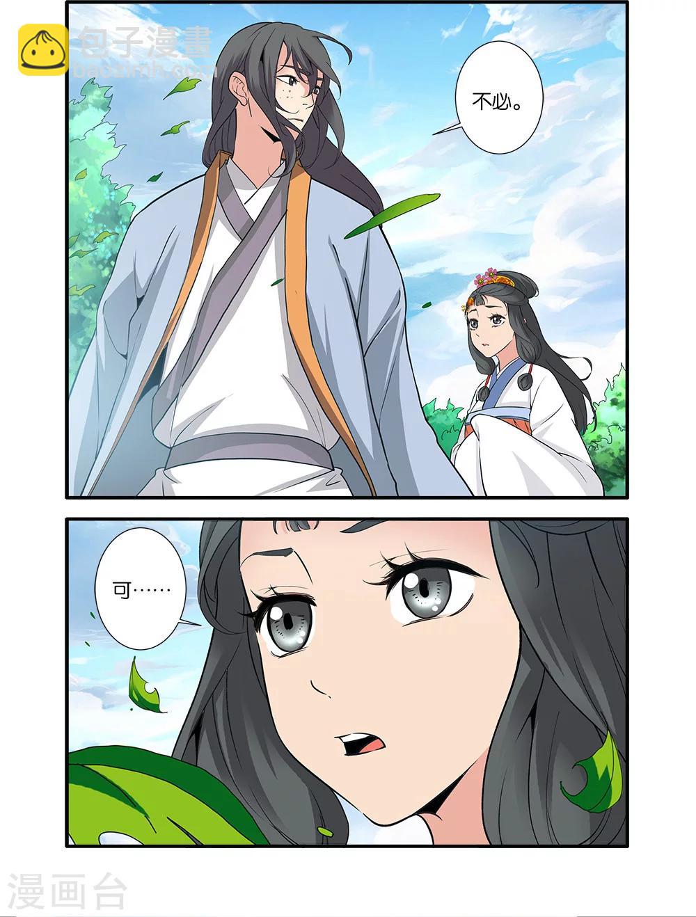 第88话1 回家-第142话