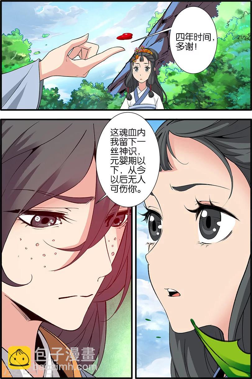 第88话1 回家-第142话