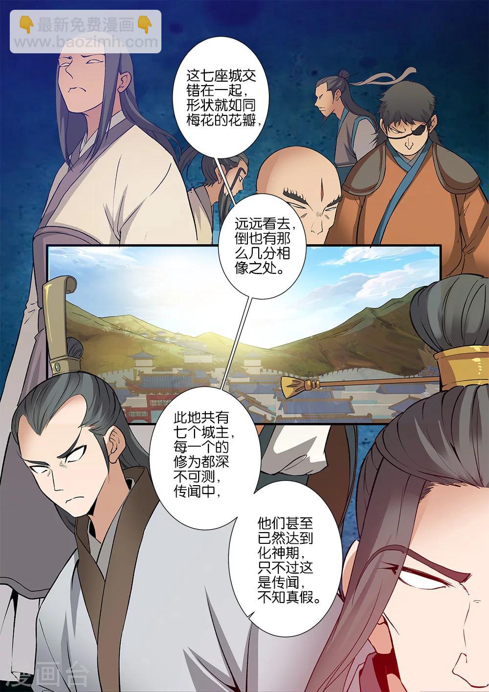 第88话3 回家-第144话