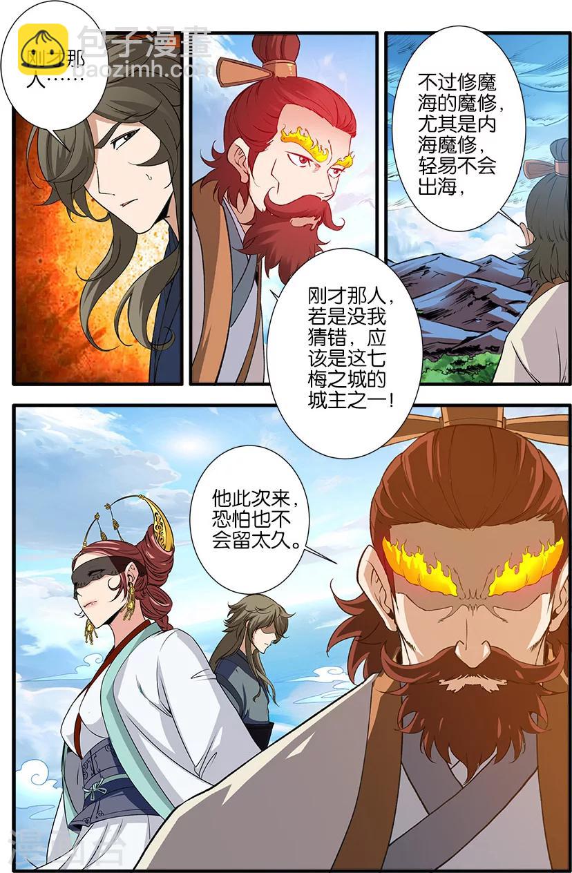 第88话3 回家-第144话