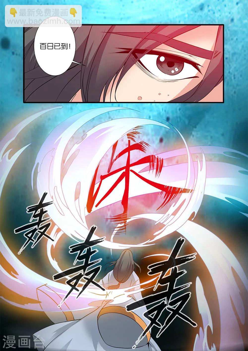 第88话3 回家-第144话