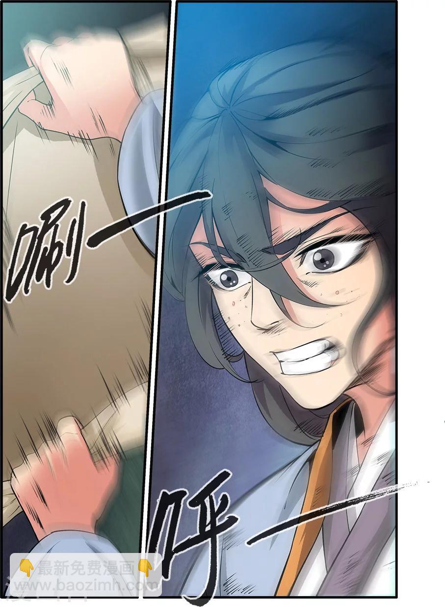 第89话2 修丹-第146话