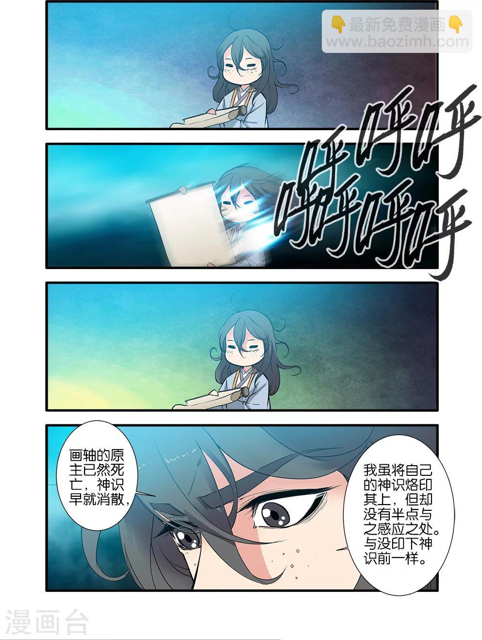 第89话2 修丹-第146话