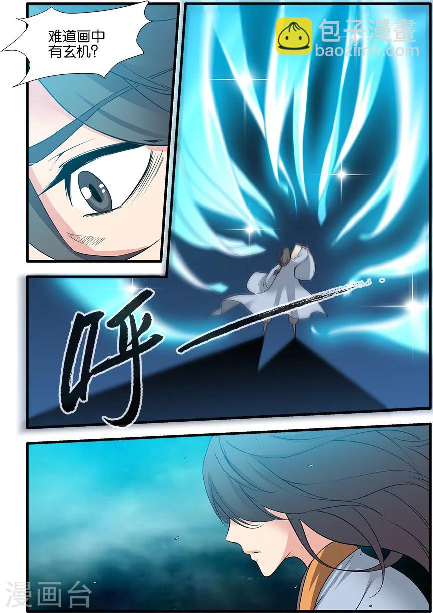 第89话2 修丹-第146话