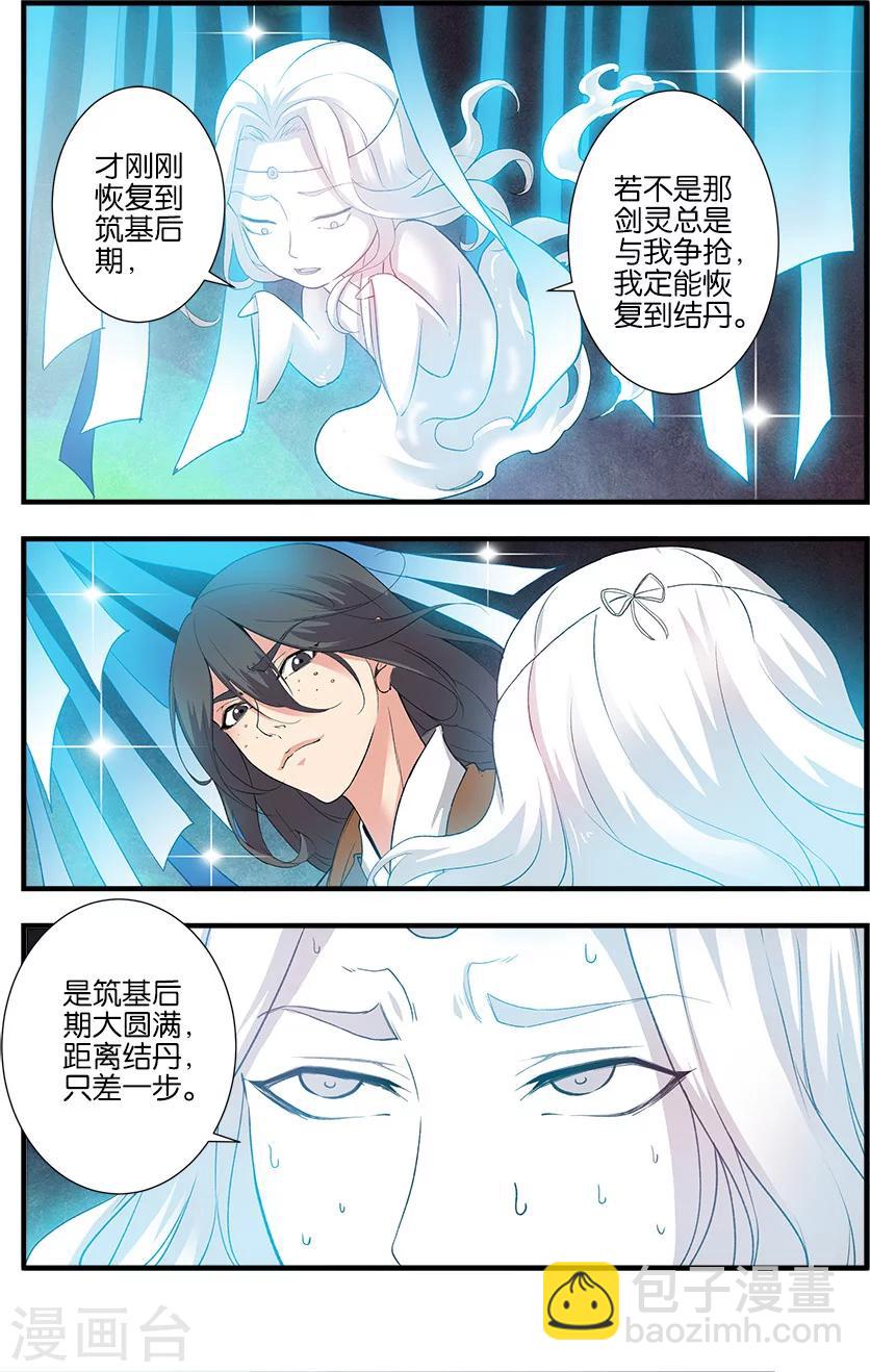 第90话1 八极魔君-第148话