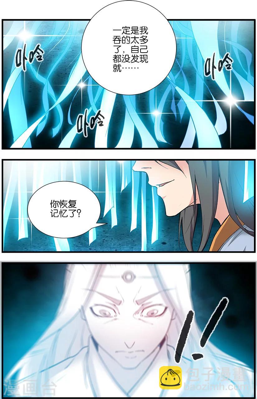 第90话1 八极魔君-第148话