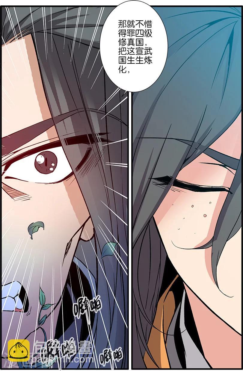 第91话2 八爪神识-第152话