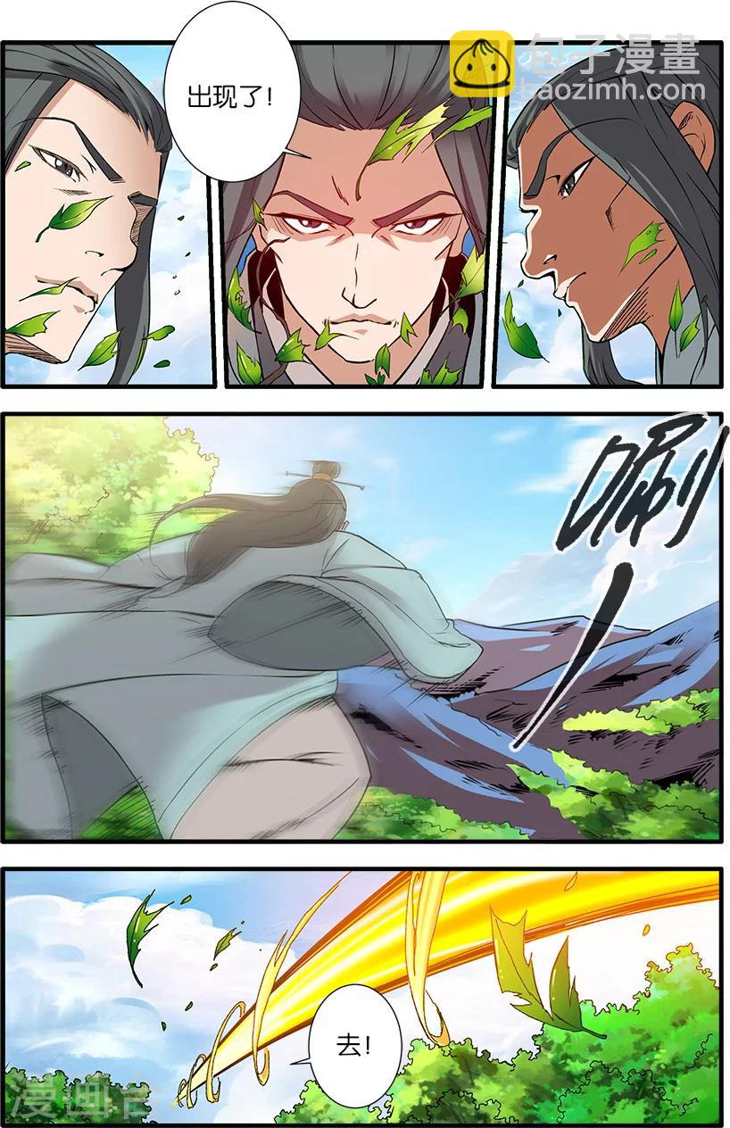 第91话2 八爪神识-第152话