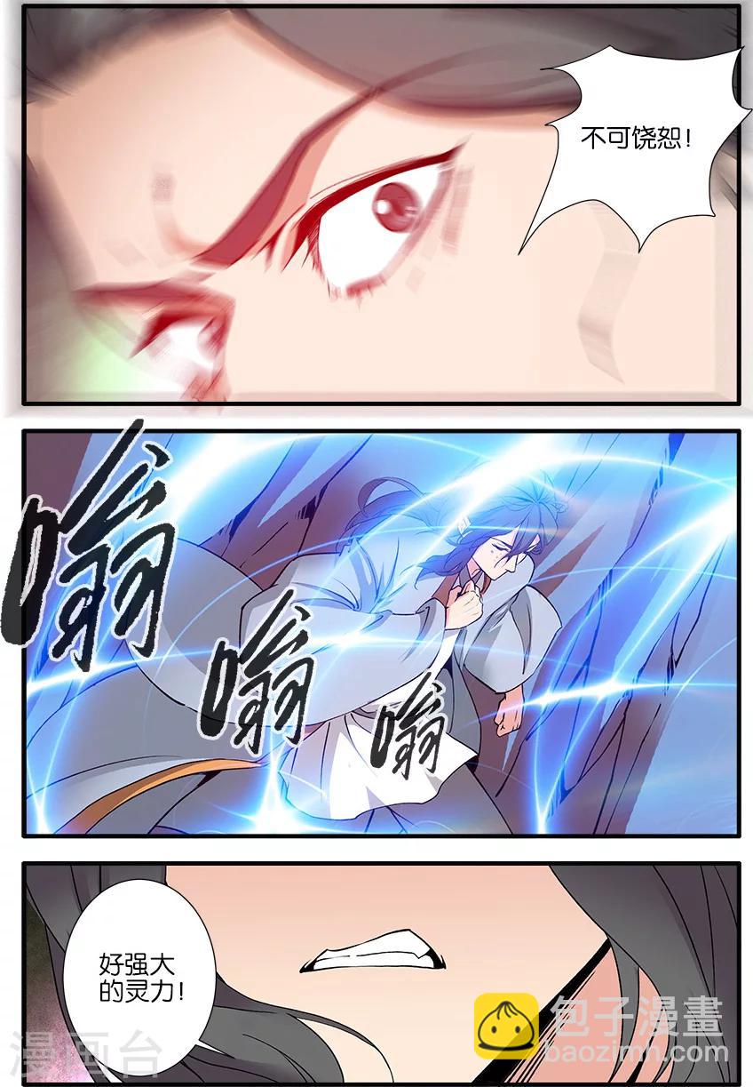 第91话2 八爪神识-第152话