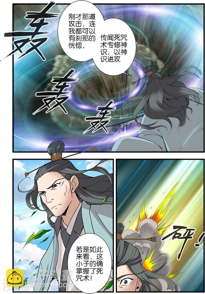 第92话1 达成协议-第154话