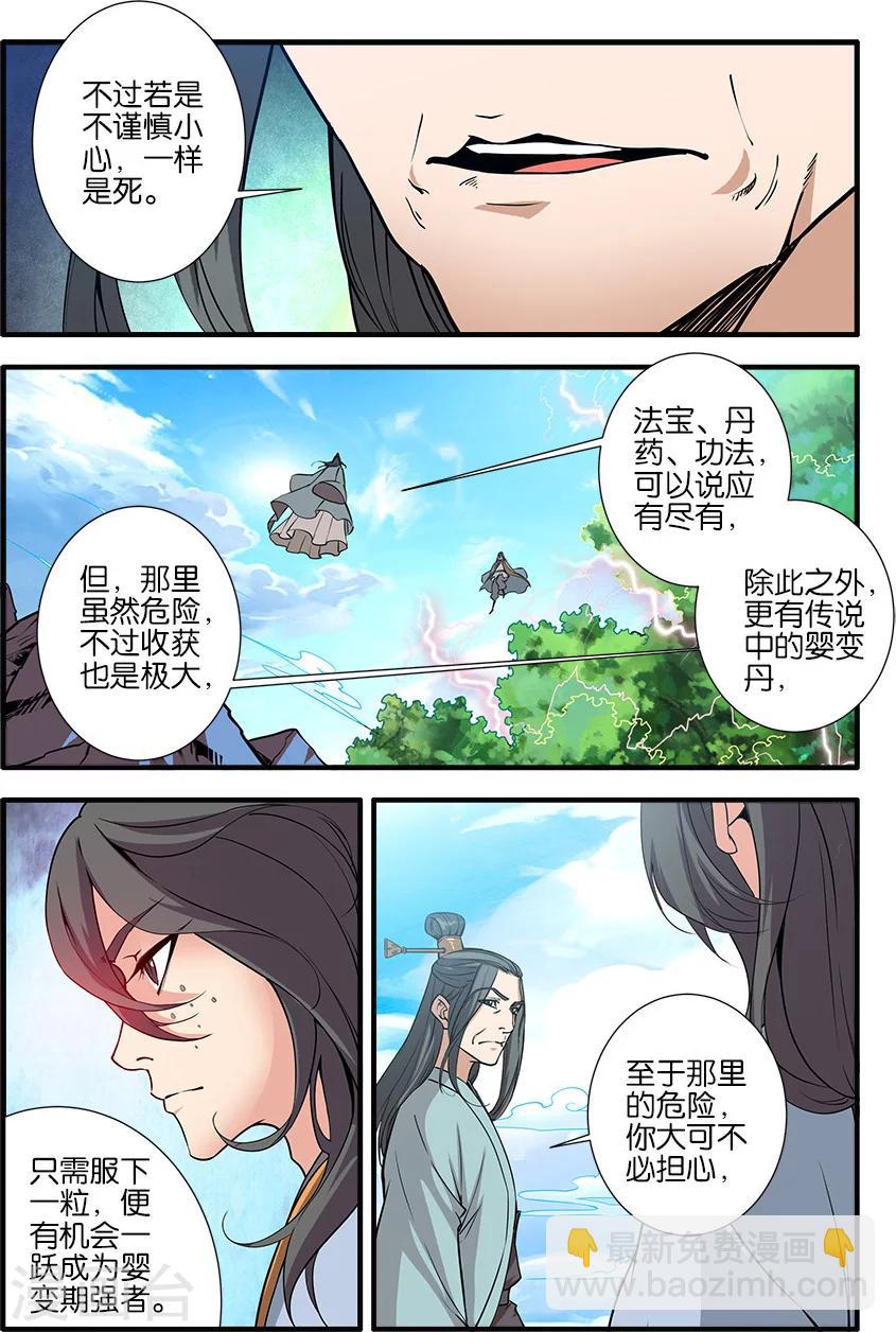 第92话3 达成协议-第156话