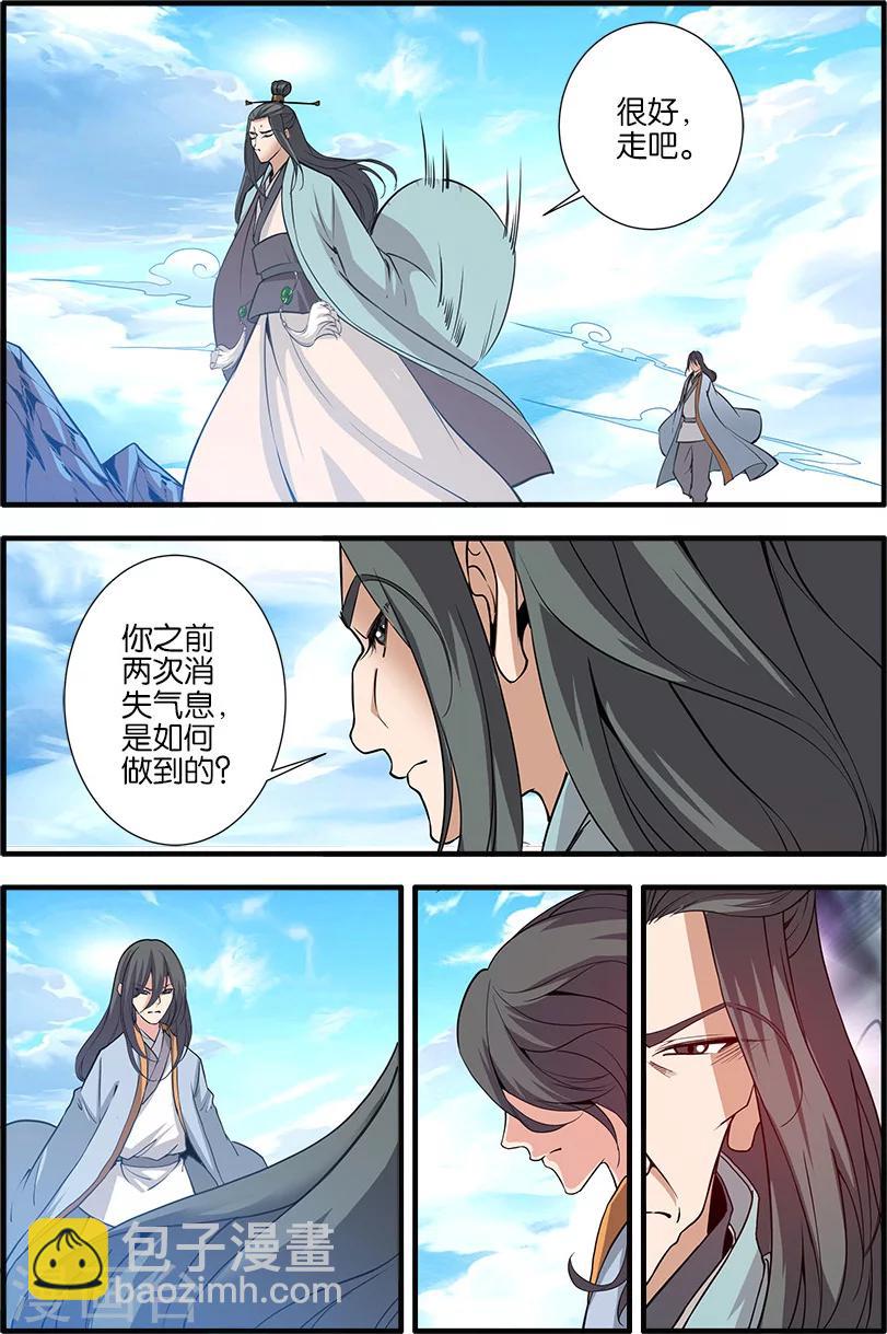 第92话3 达成协议-第156话