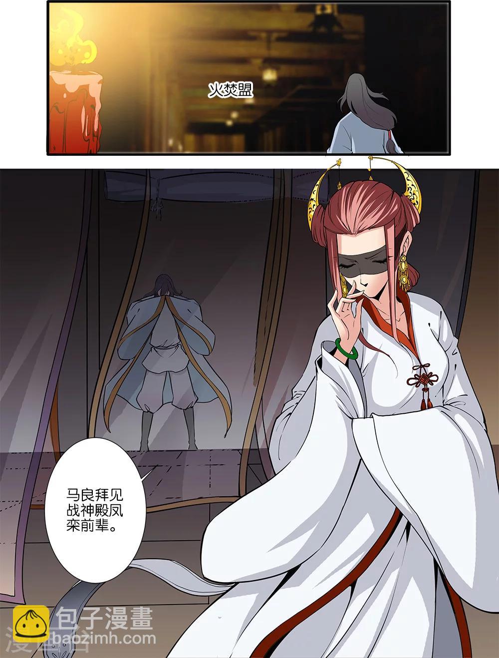 第92话3 达成协议-第156话