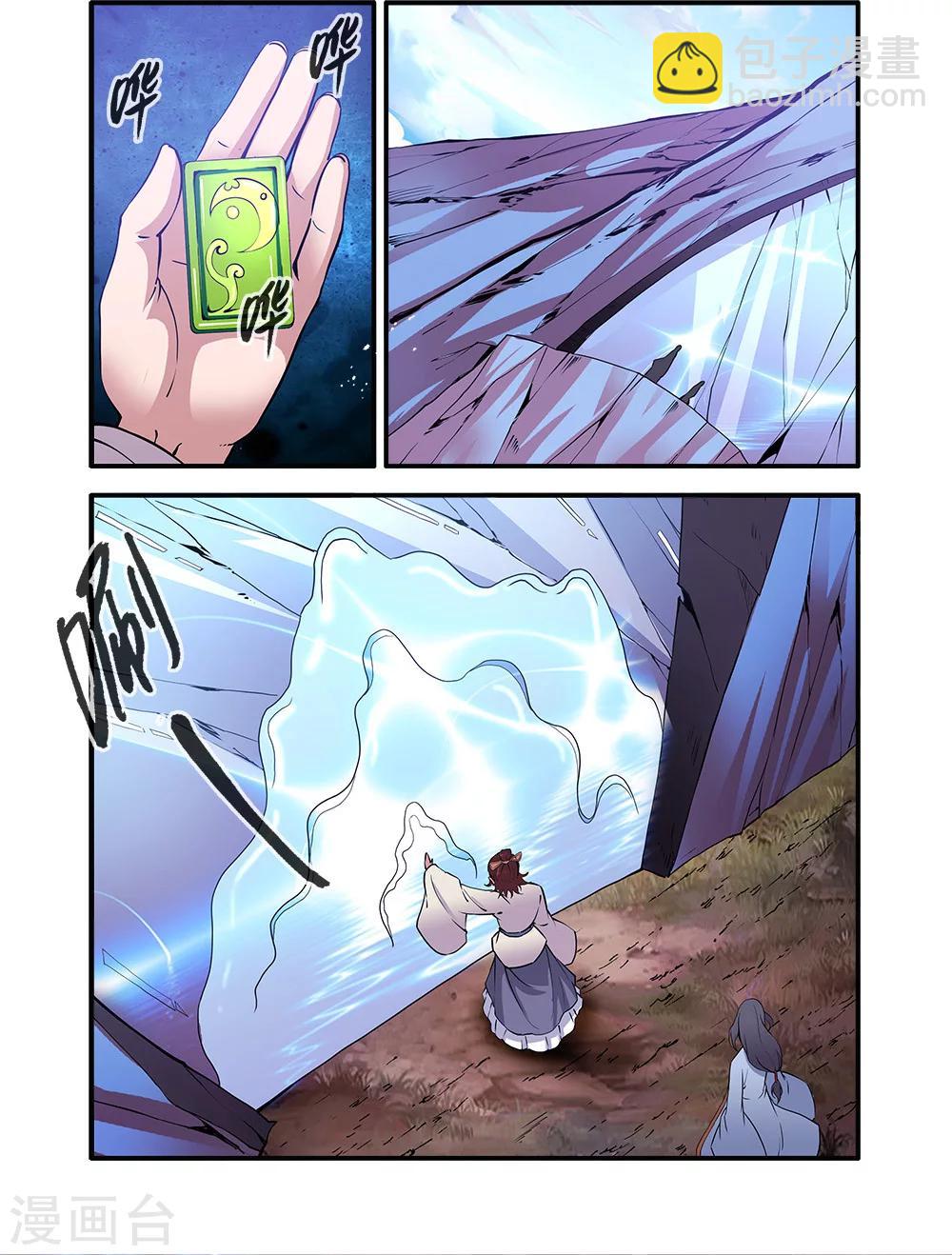 第93话2 神道术上-第158话