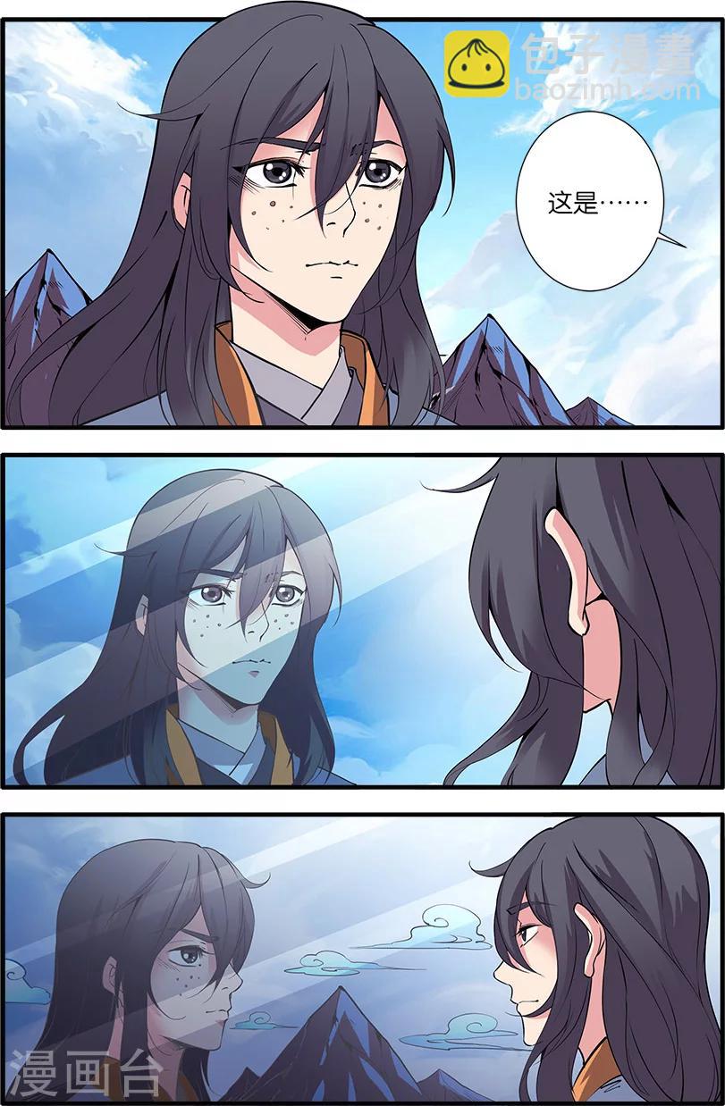 第93话2 神道术上-第158话