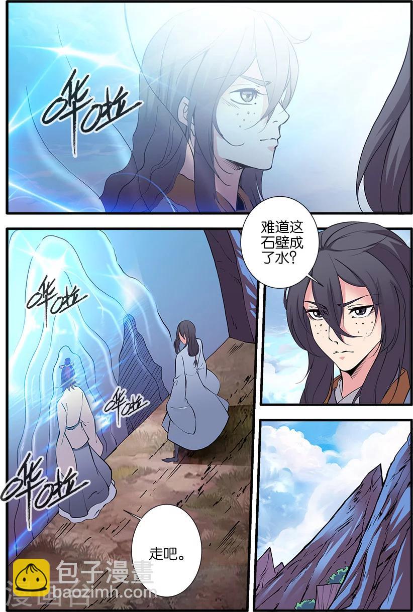 第93话2 神道术上-第158话