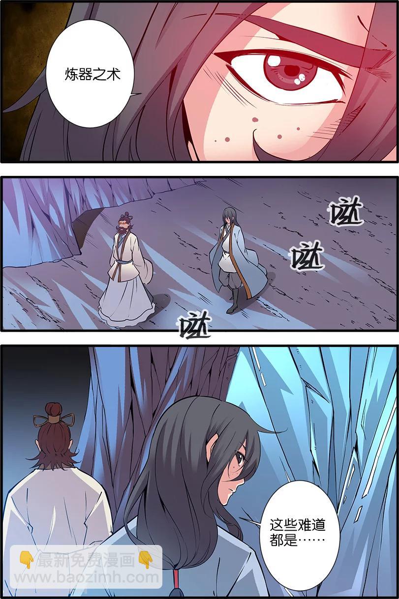 第93话2 神道术上-第158话