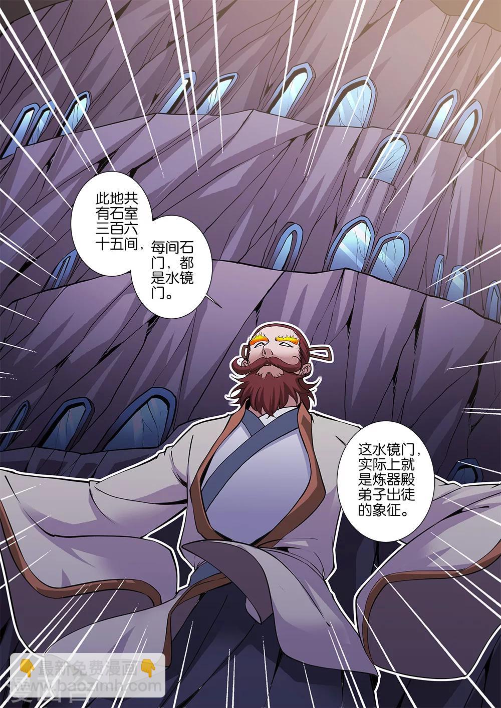 第93话2 神道术上-第158话