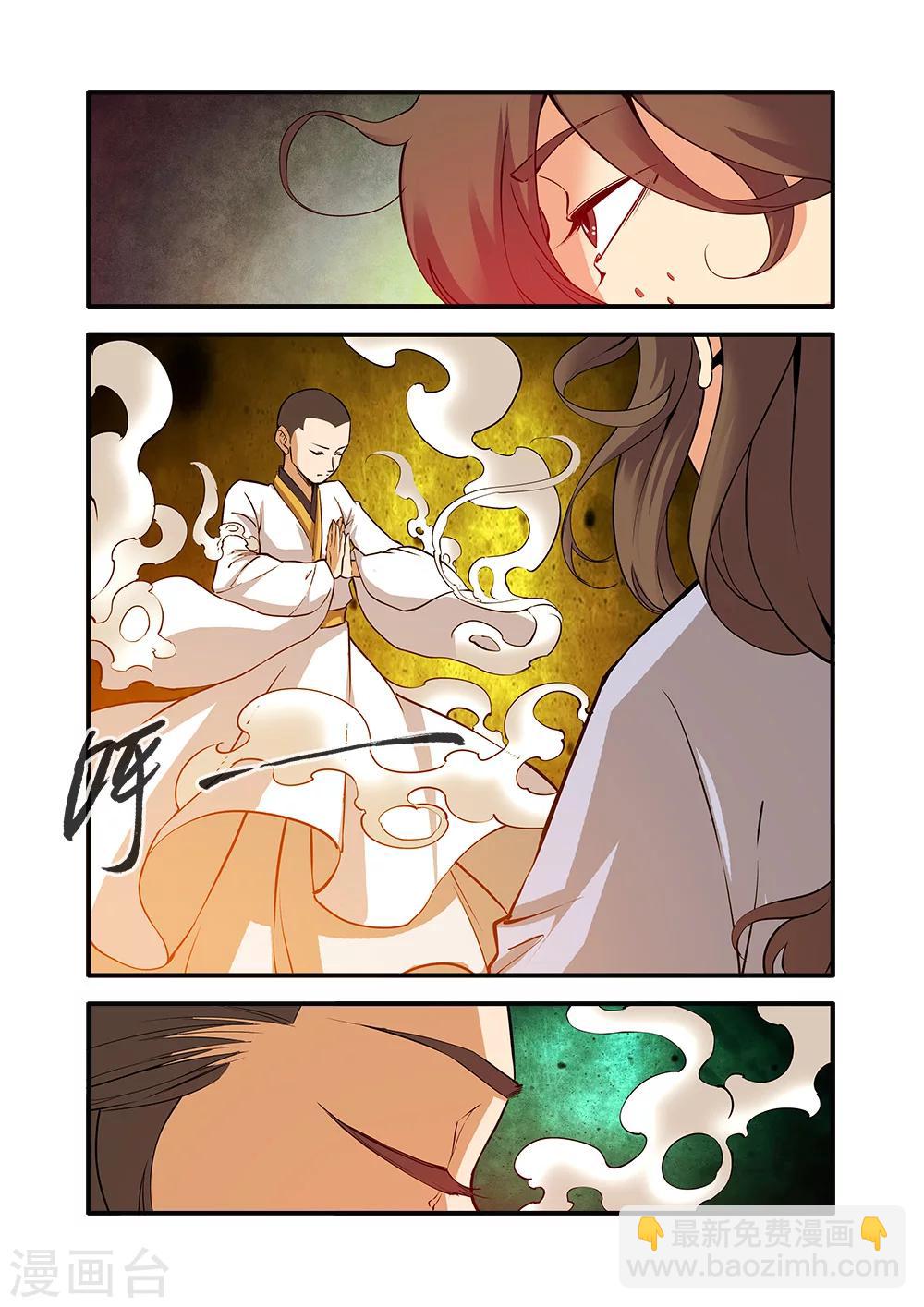 第94话 神道术下-第160话