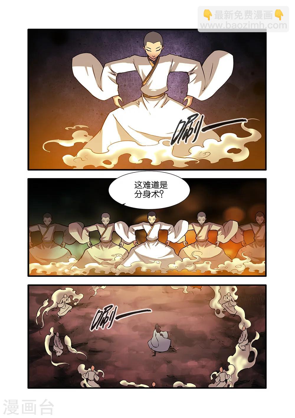 第94话 神道术下-第160话