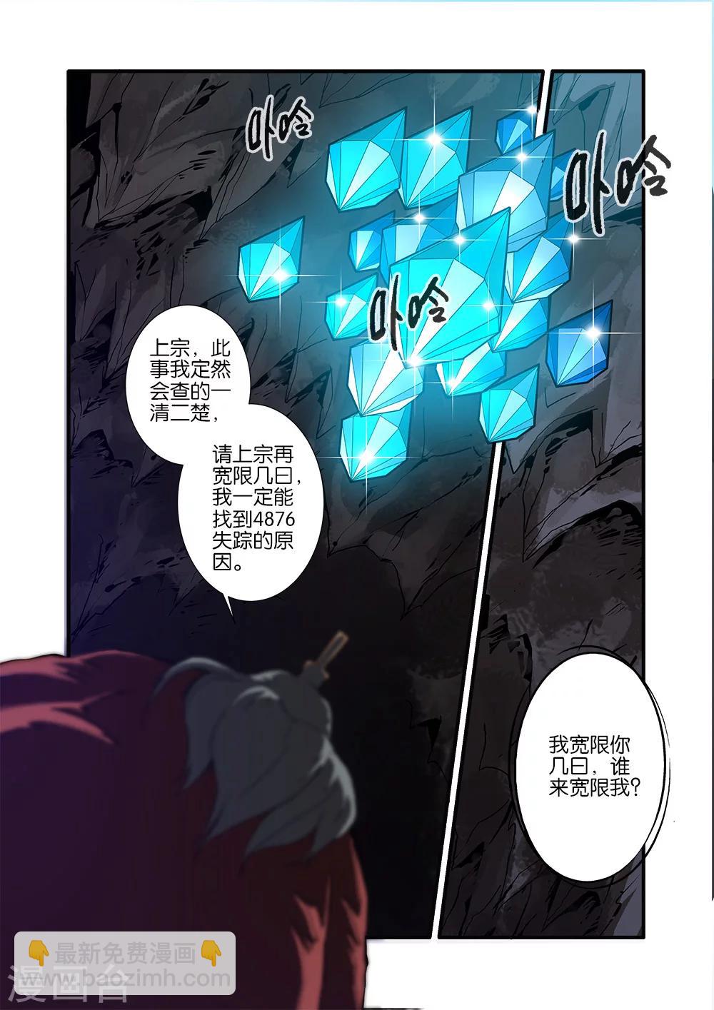 第94话 神道术下-第160话