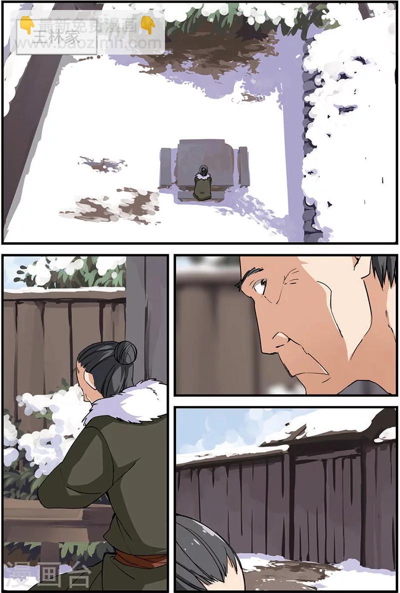 第16话 年后-第26话