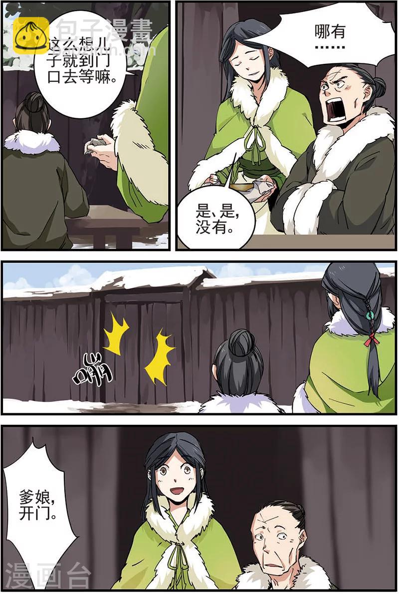 第16话 年后-第26话