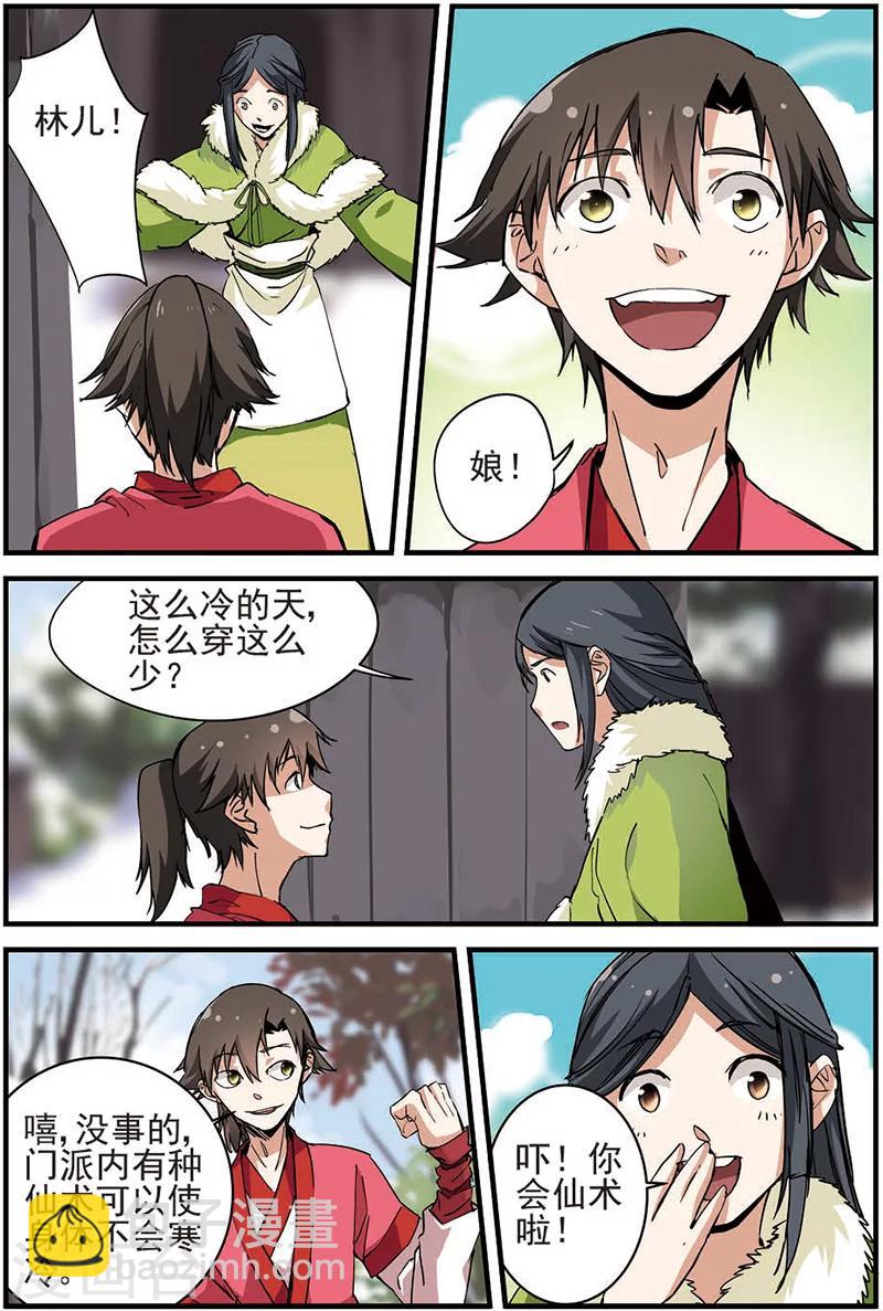 第16话 年后-第26话