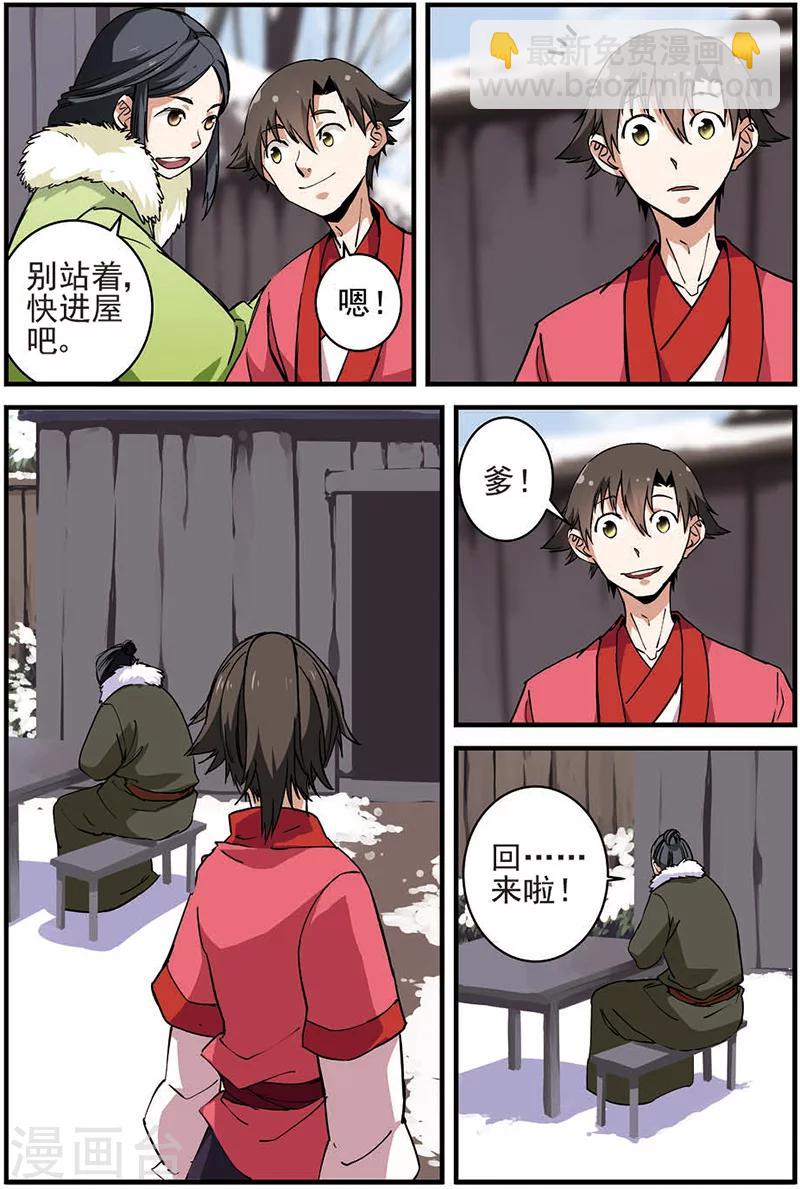 第16话 年后-第26话