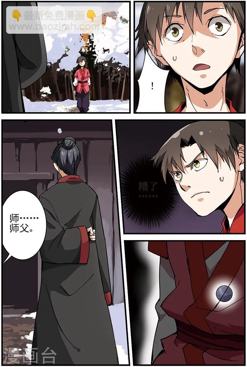 第16话 年后-第26话