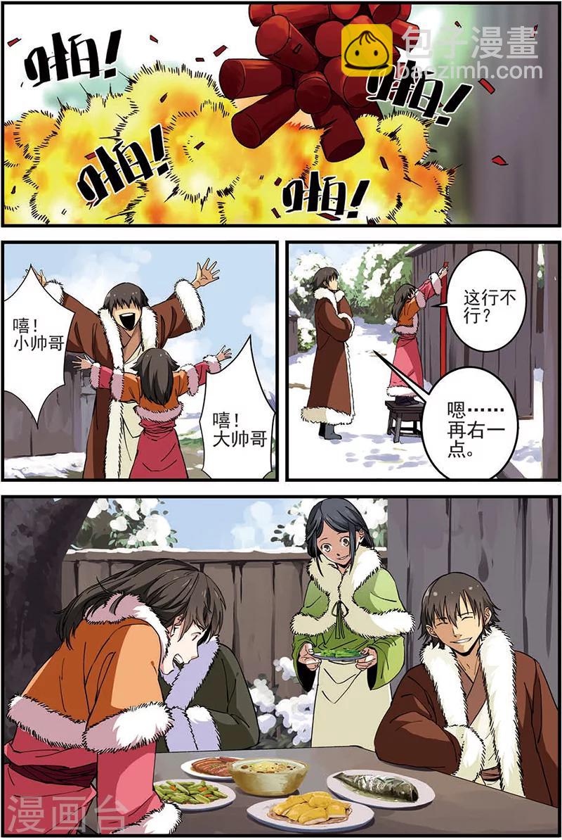 第16话 年后-第26话